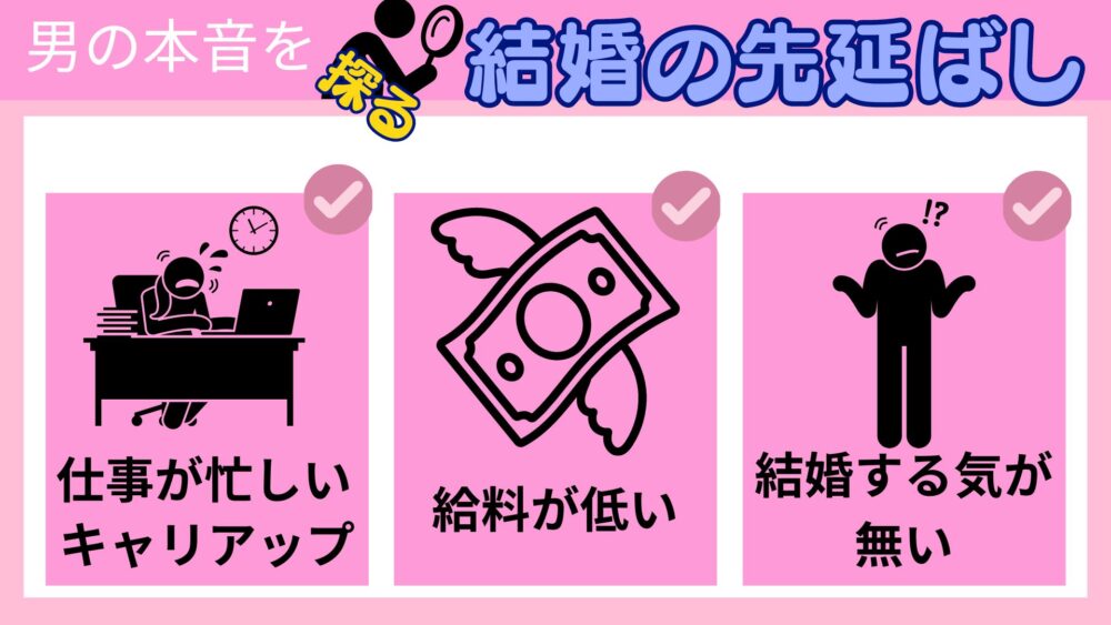 結婚 先延ばし 冷めた
結婚 タイミング 冷めた
結婚の話 進まない 冷める