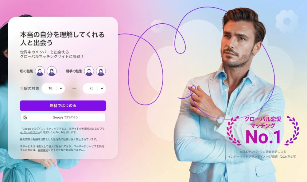 ▶️価値観重視のマッチングにこだわる人へ