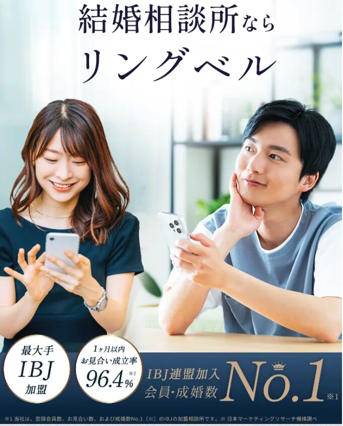 RINGBELL(リングベル)